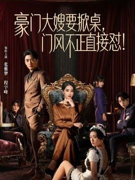 人妻的老公出差，她一个人在家看娃，我偷偷来她家，背着她儿子狂操她 - 性爱博弈