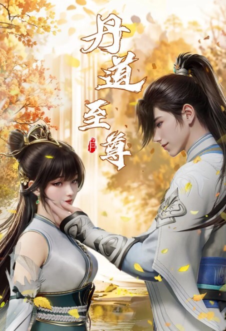 和钢琴家的故事. - 性爱博弈