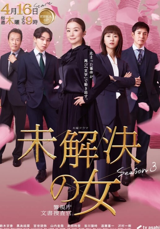 DNA少女猎人3 - 性爱博弈