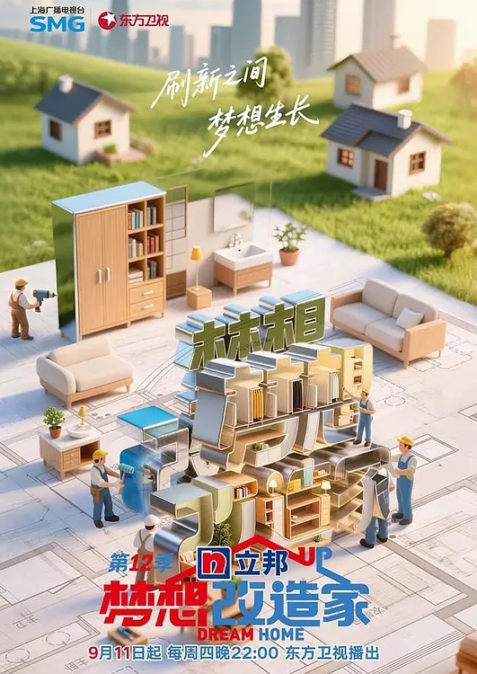 第二集 藤木学园 - 性爱博弈