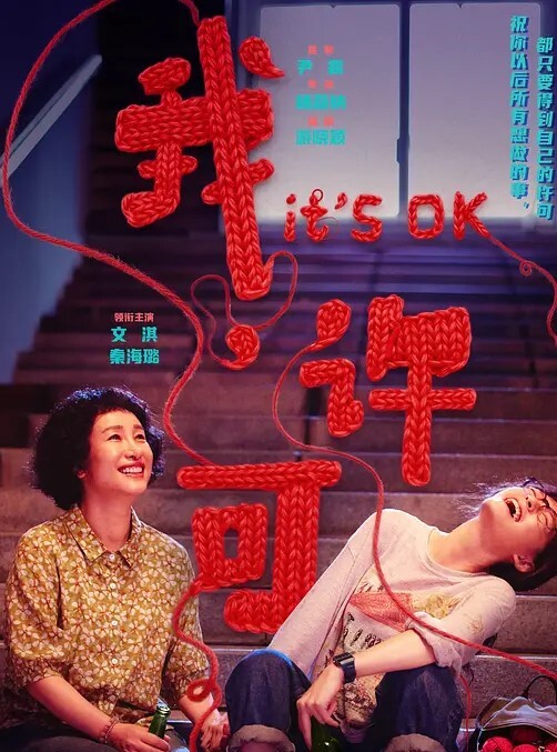 青春抢夺 - 性爱博弈